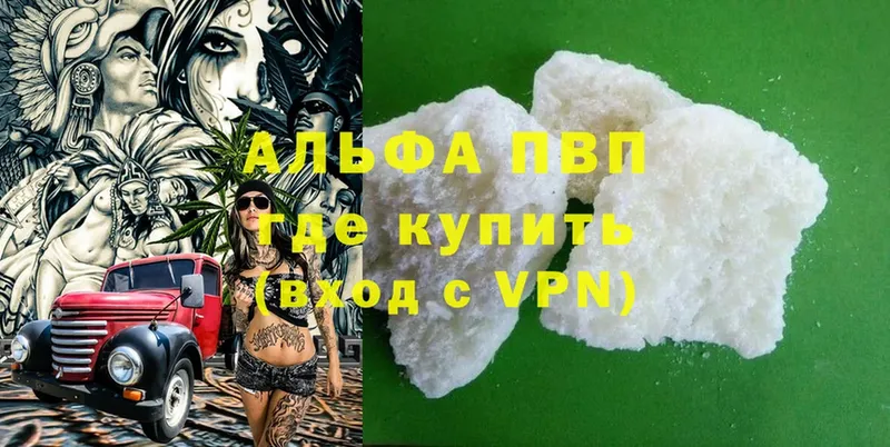 купить закладку  Горячий Ключ  Alfa_PVP мука 