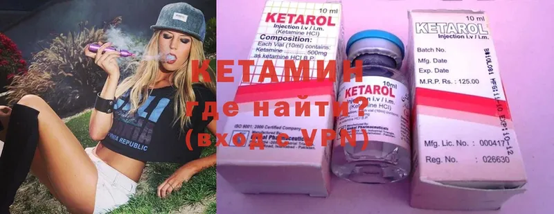 Кетамин ketamine  где найти   Горячий Ключ 