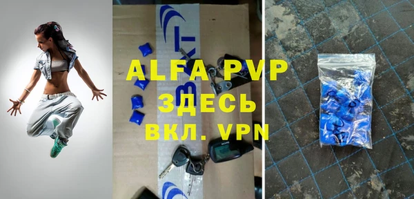 ALPHA PVP Баксан